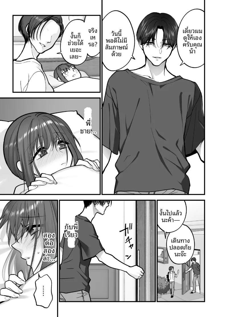สิ่งดีๆมากมายจากรุ่นพี่รุ่นน้อง ภาพ 43