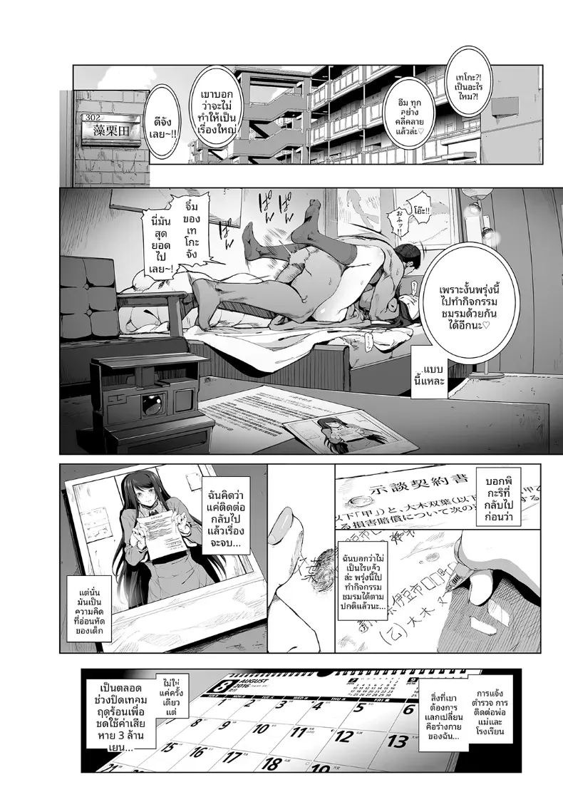 อควาเรี่ยมเเห่งความสุข (Suzuhane Suzu) ภาพ 2
