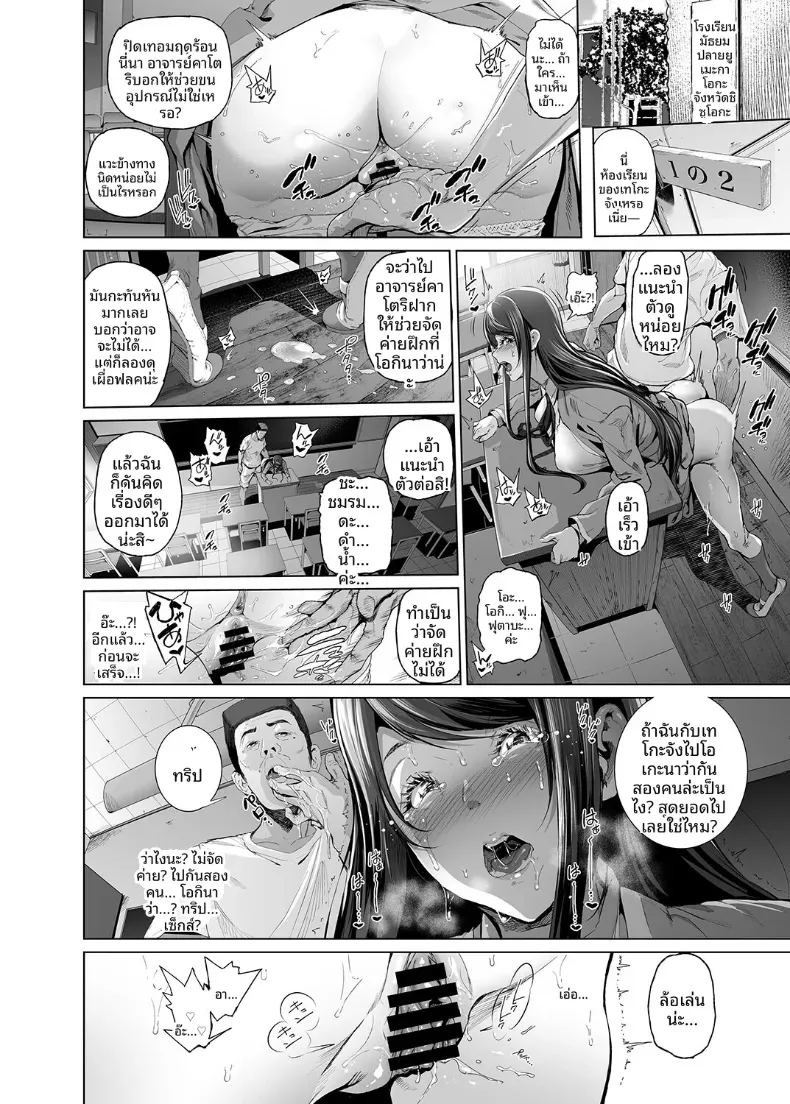 อควาเรี่ยมเเห่งความสุข (Suzuhane Suzu) ภาพ 8