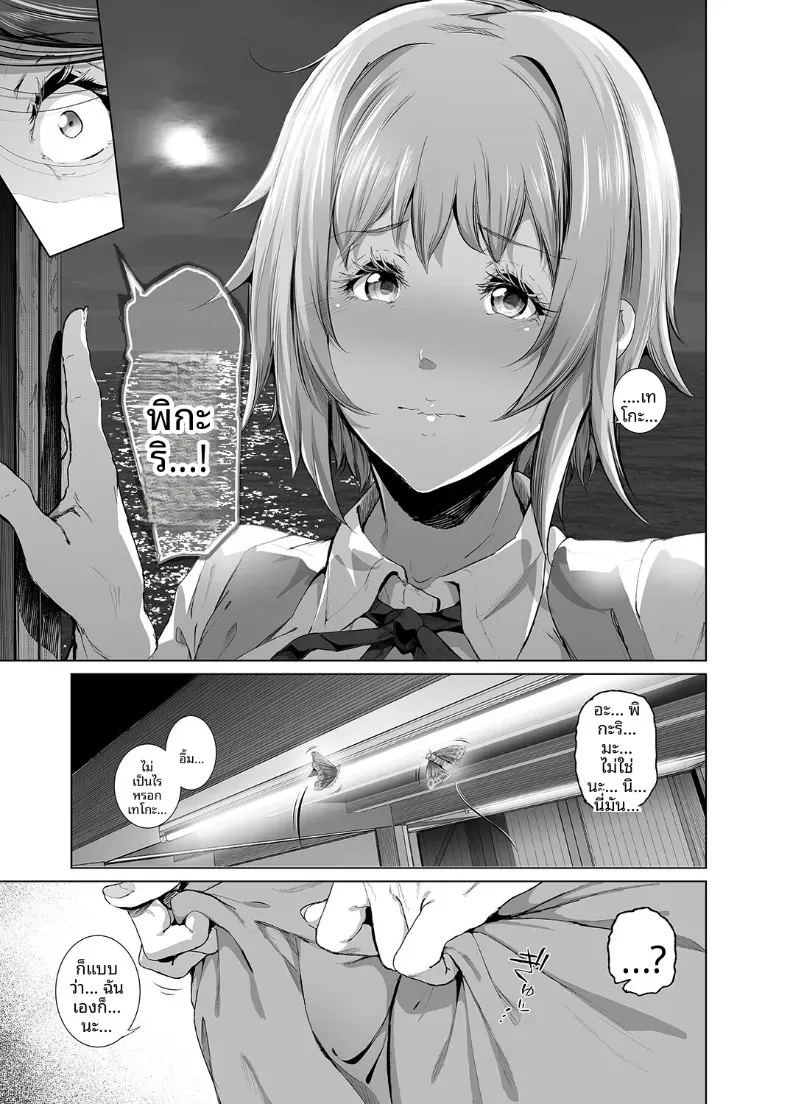 อควาเรี่ยมเเห่งความสุข (Suzuhane Suzu) ภาพ 23