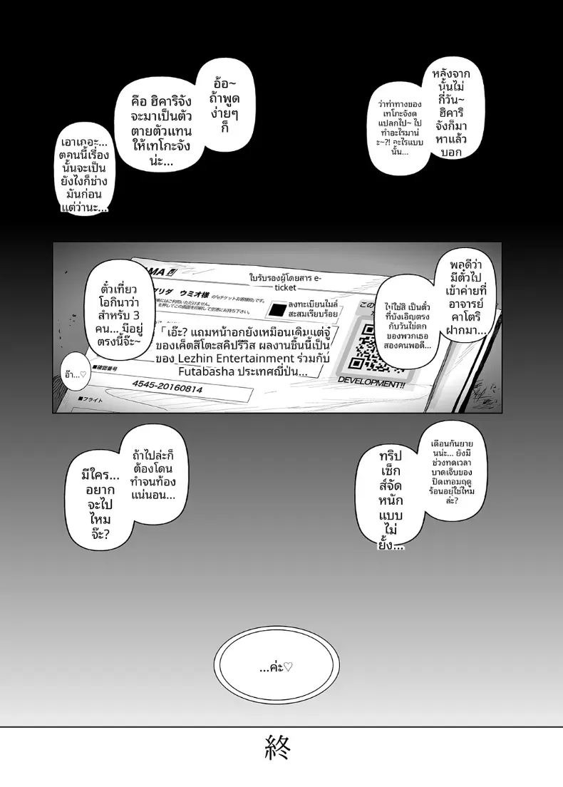 อควาเรี่ยมเเห่งความสุข (Suzuhane Suzu) ภาพ 25