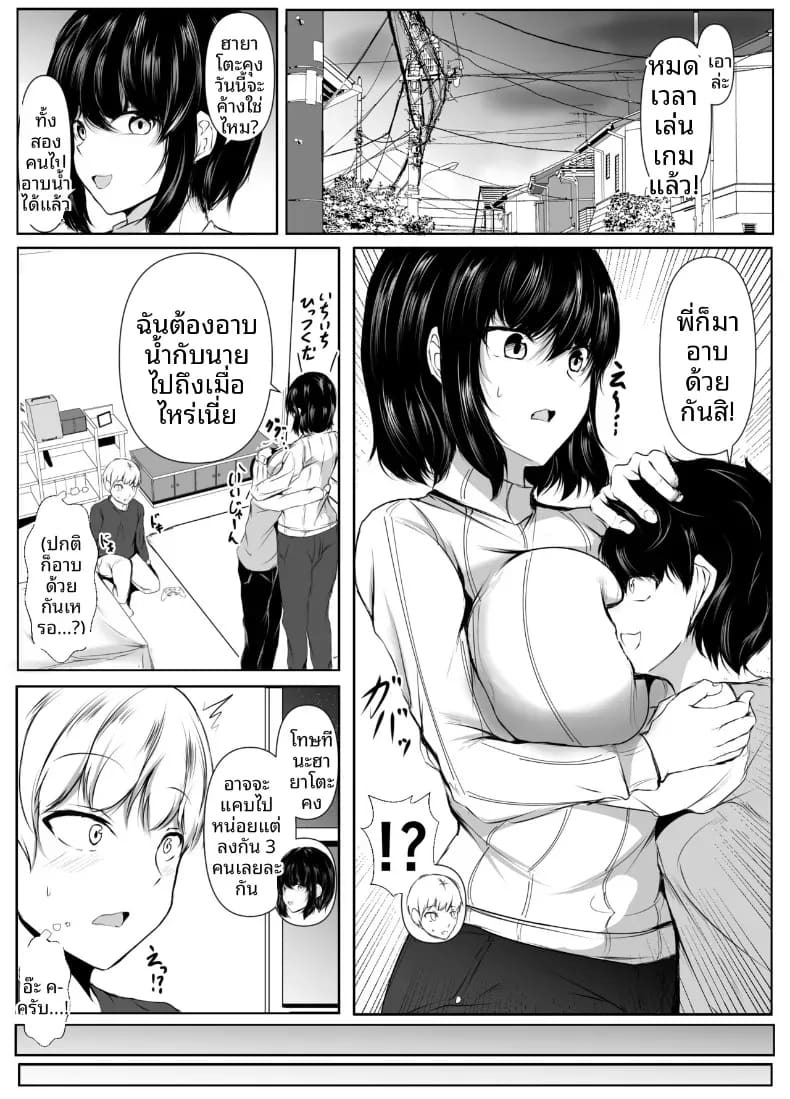 พี่สาวเพื่อนจะเซ็กซี่เกินไปเเล้ว ภาพ 4