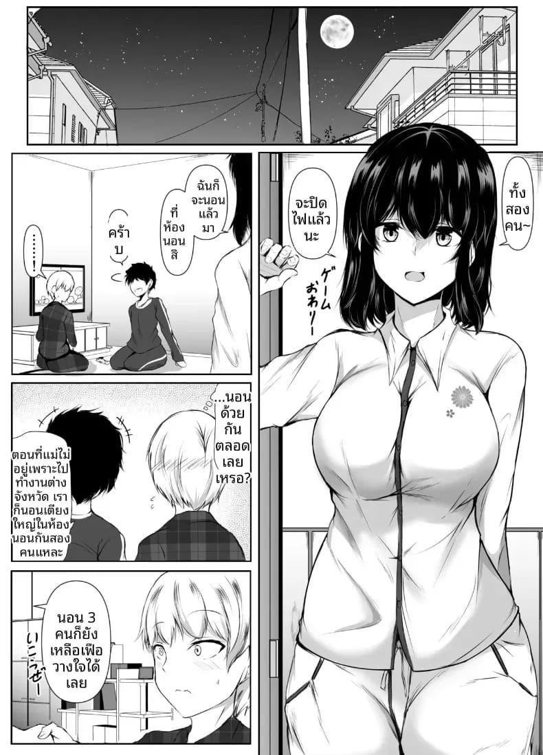 พี่สาวเพื่อนจะเซ็กซี่เกินไปเเล้ว ภาพ 14