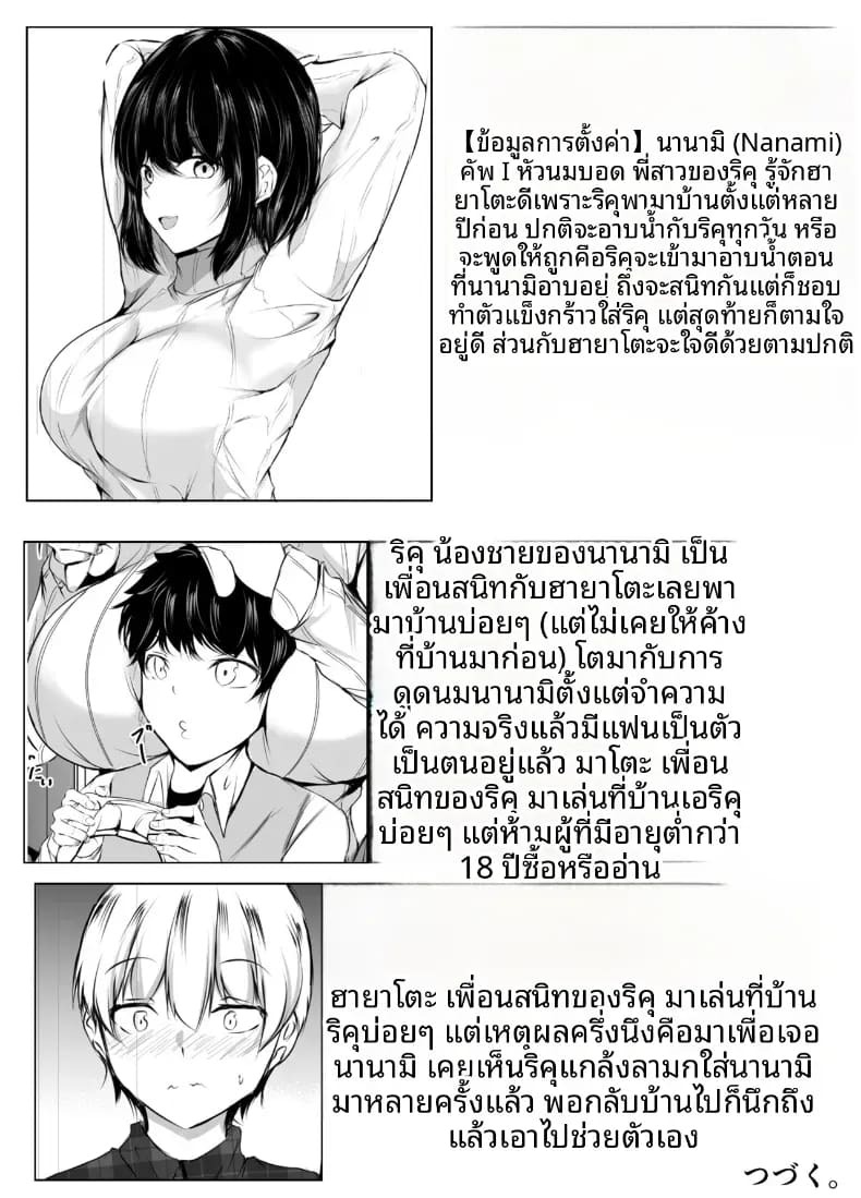 พี่สาวเพื่อนจะเซ็กซี่เกินไปเเล้ว ภาพ 30