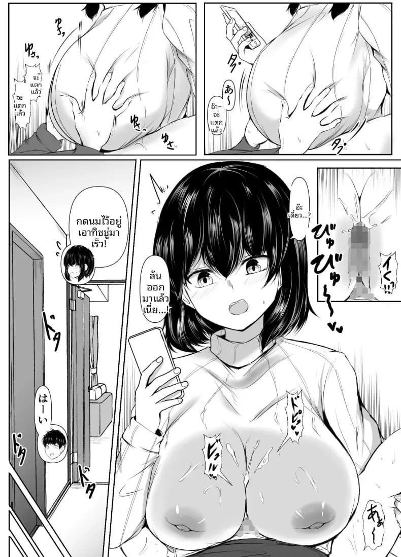 พี่สาวเพื่อนจะเซ็กซี่เกินไปเเล้ว ภาพ 33
