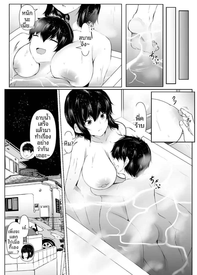 พี่สาวเพื่อนจะเซ็กซี่เกินไปเเล้ว ภาพ 39