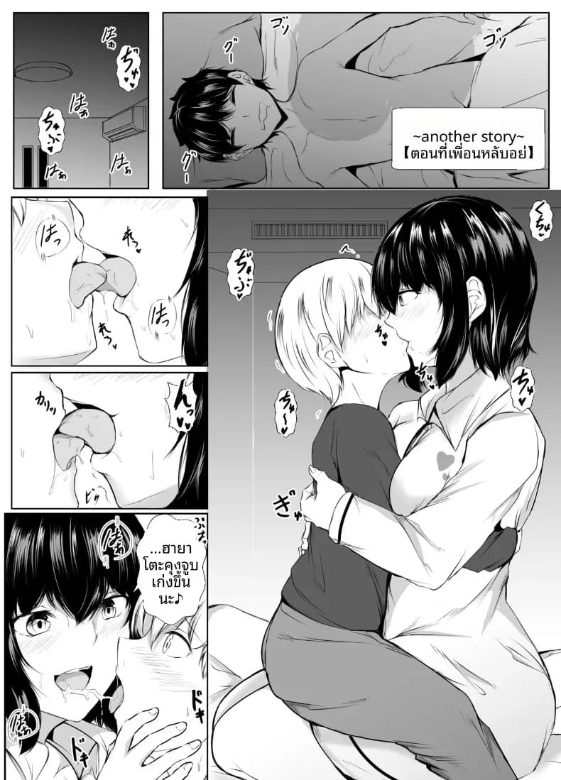 พี่สาวเพื่อนจะเซ็กซี่เกินไปเเล้ว ภาพ 41