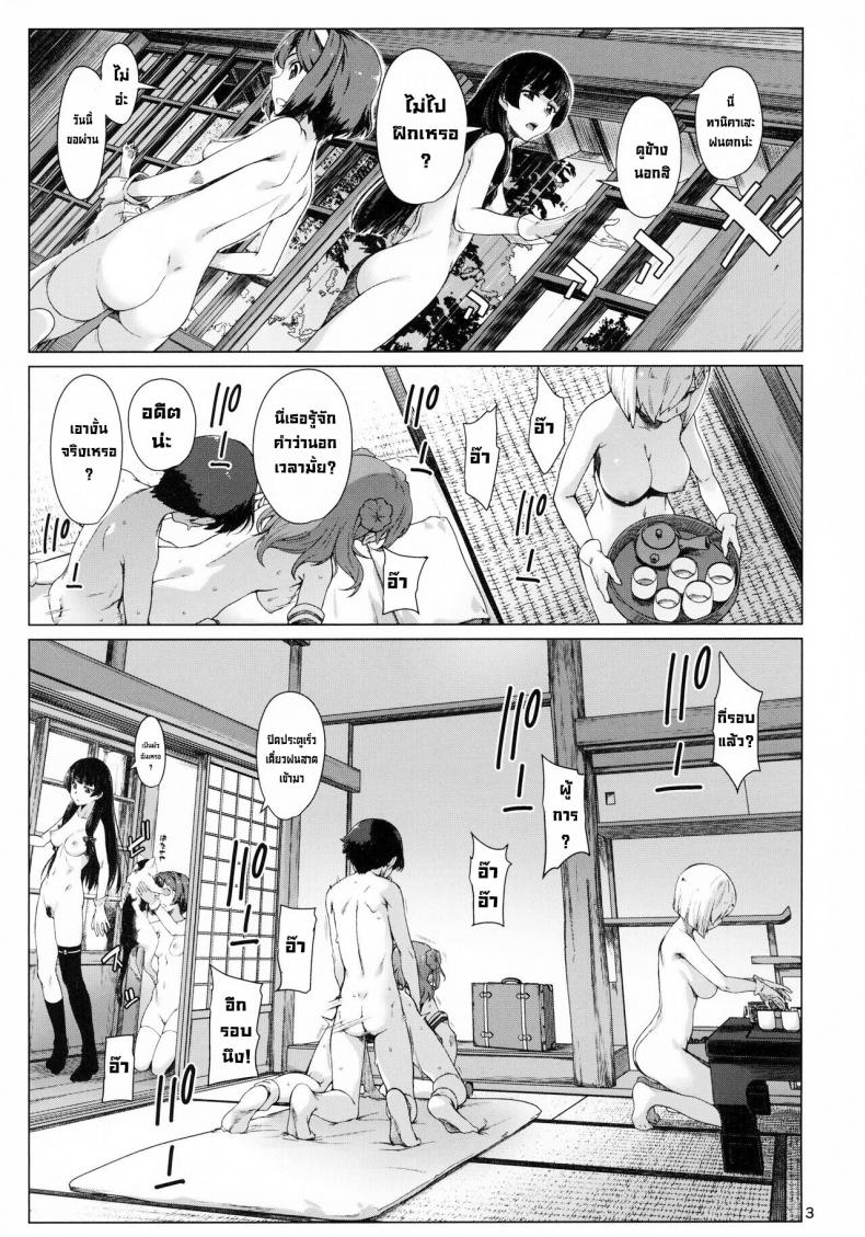 วันพักสบายๆ (C99) [Chotto Dake Aruyo. (Takemura Sesshu)] Okuyukashi Oominato Hen  Modesty ภาพ 2