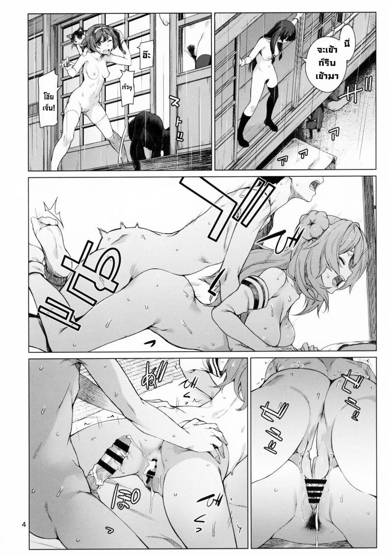 วันพักสบายๆ (C99) [Chotto Dake Aruyo. (Takemura Sesshu)] Okuyukashi Oominato Hen  Modesty ภาพ 3