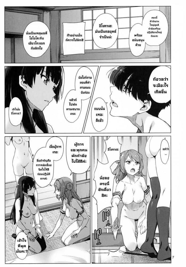 วันพักสบายๆ (C99) [Chotto Dake Aruyo. (Takemura Sesshu)] Okuyukashi Oominato Hen  Modesty ภาพ 6