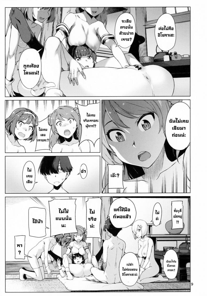วันพักสบายๆ (C99) [Chotto Dake Aruyo. (Takemura Sesshu)] Okuyukashi Oominato Hen  Modesty ภาพ 8