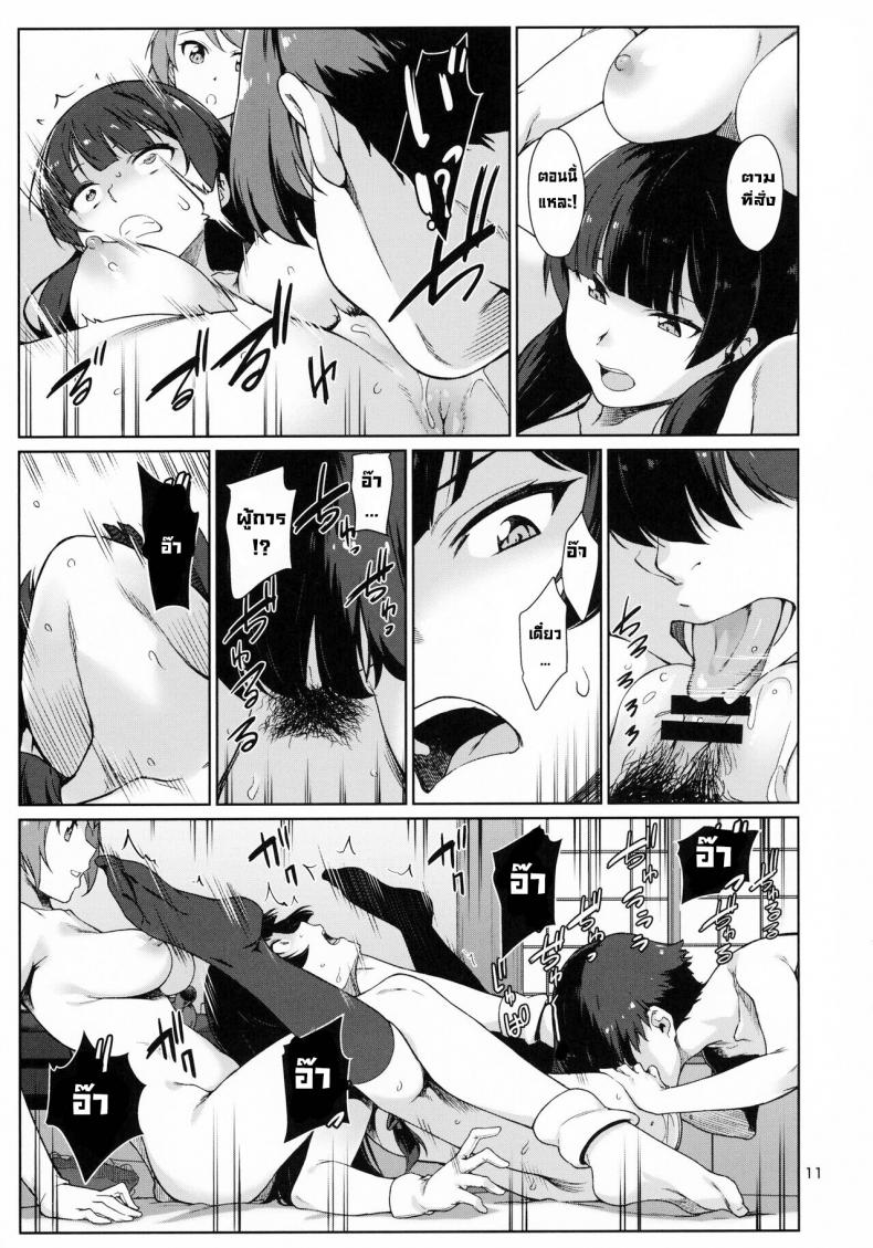 วันพักสบายๆ (C99) [Chotto Dake Aruyo. (Takemura Sesshu)] Okuyukashi Oominato Hen  Modesty ภาพ 10