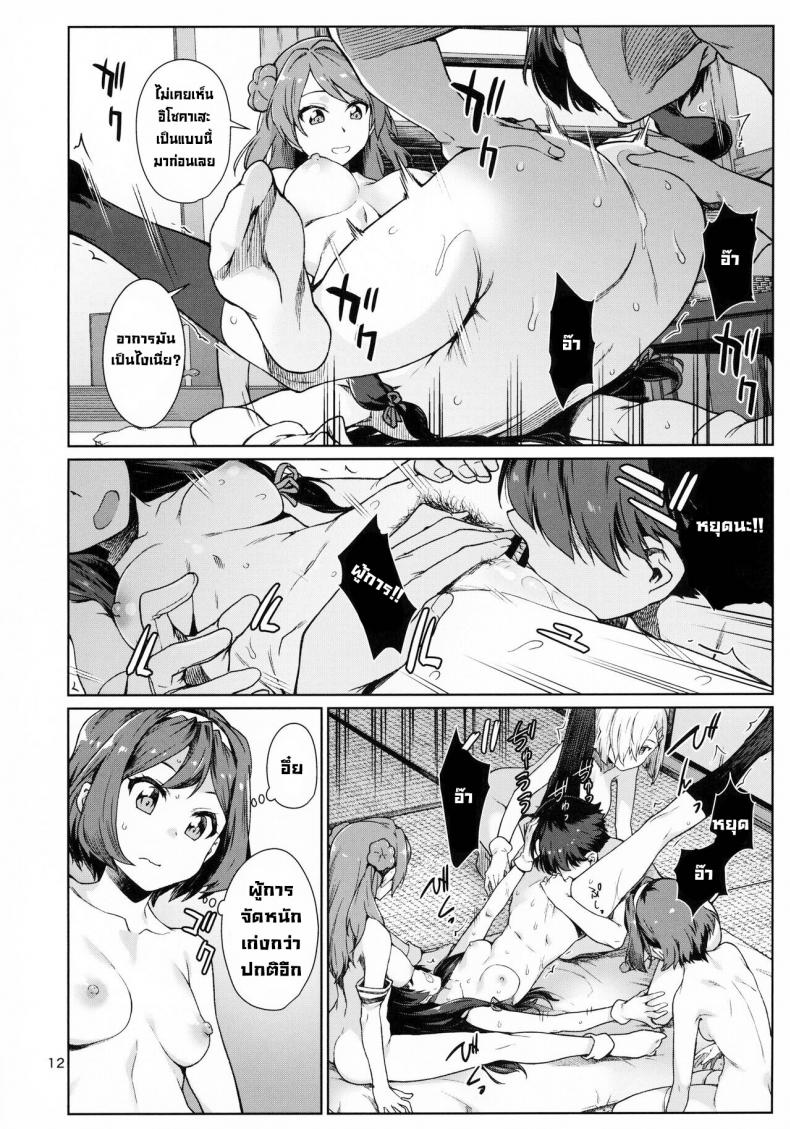 วันพักสบายๆ (C99) [Chotto Dake Aruyo. (Takemura Sesshu)] Okuyukashi Oominato Hen  Modesty ภาพ 11
