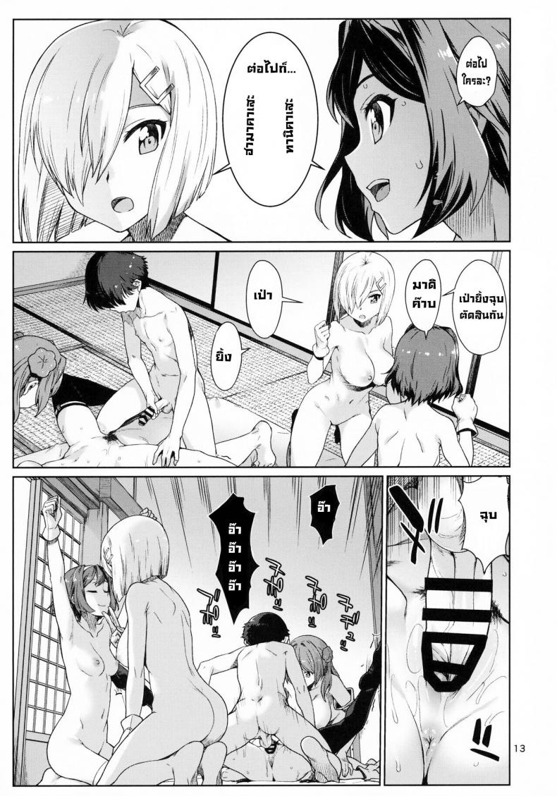 วันพักสบายๆ (C99) [Chotto Dake Aruyo. (Takemura Sesshu)] Okuyukashi Oominato Hen  Modesty ภาพ 12