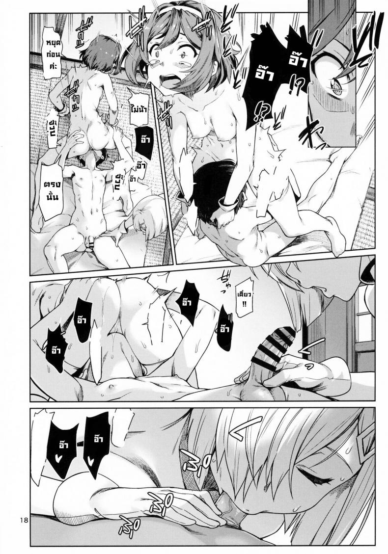 วันพักสบายๆ (C99) [Chotto Dake Aruyo. (Takemura Sesshu)] Okuyukashi Oominato Hen  Modesty ภาพ 17