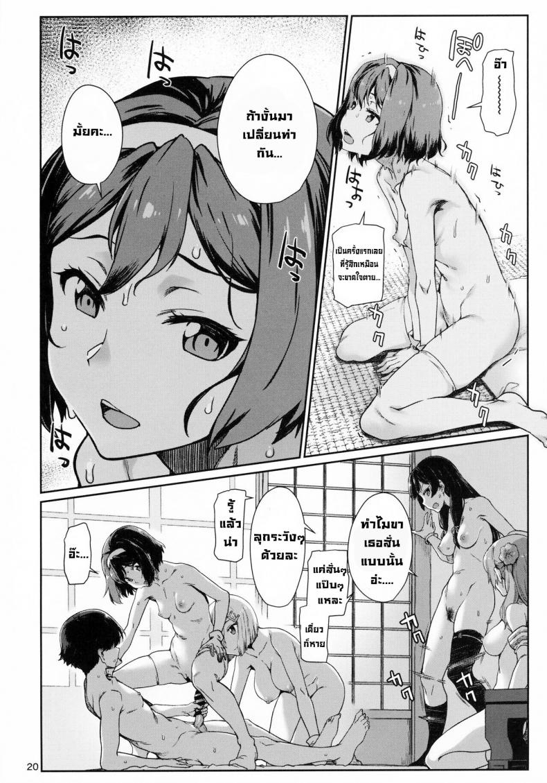 วันพักสบายๆ (C99) [Chotto Dake Aruyo. (Takemura Sesshu)] Okuyukashi Oominato Hen  Modesty ภาพ 19