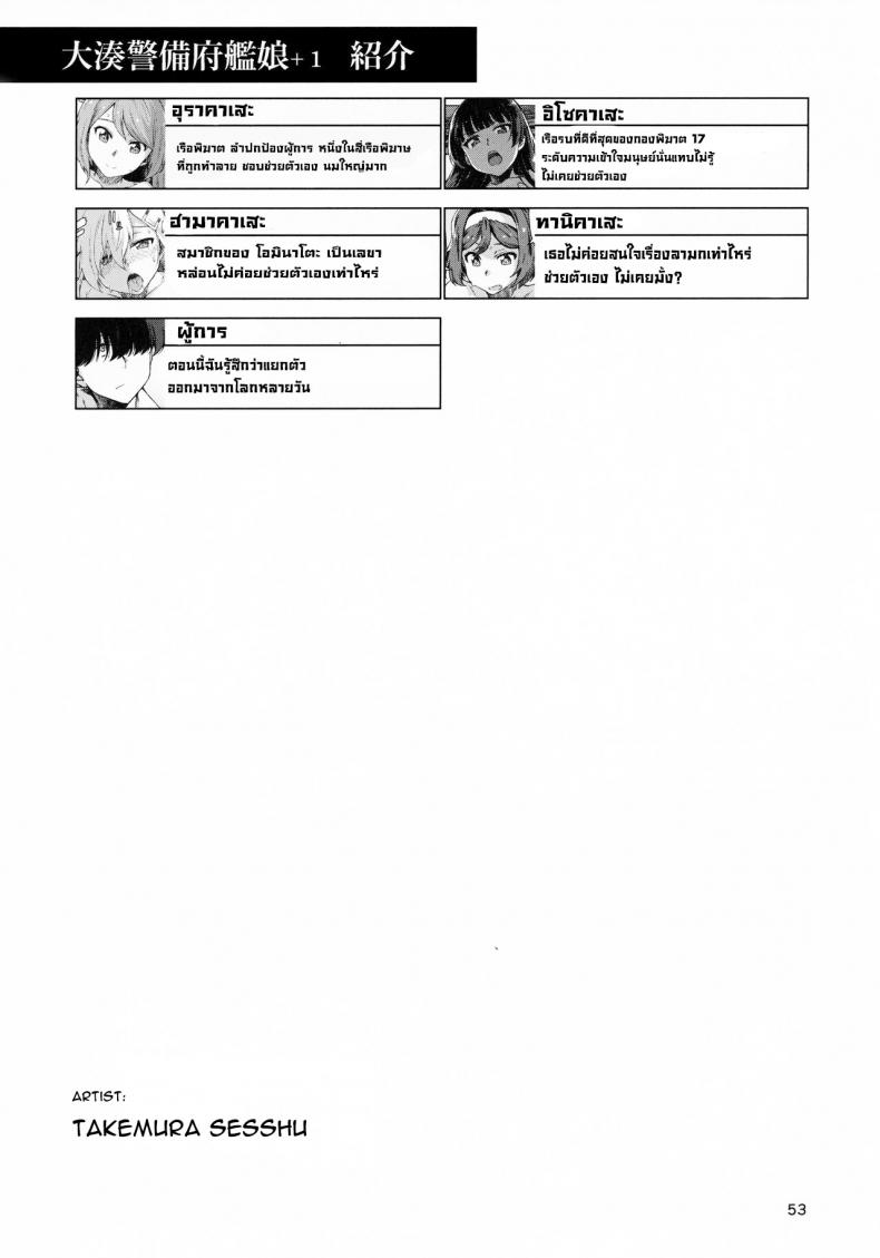 วันพักสบายๆ (C99) [Chotto Dake Aruyo. (Takemura Sesshu)] Okuyukashi Oominato Hen  Modesty ภาพ 24