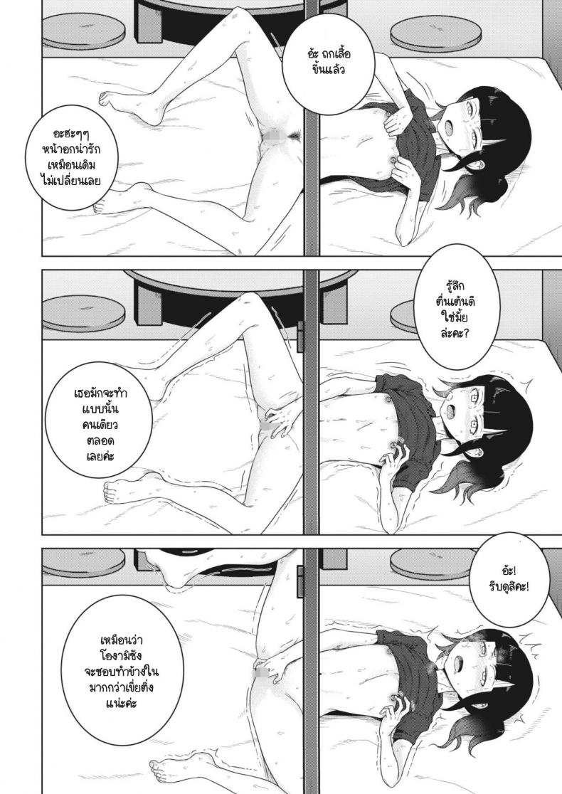 ล้างแค้นหลังเลิกเรียน [Hagger] Houkago no fukushuu ภาพ 9