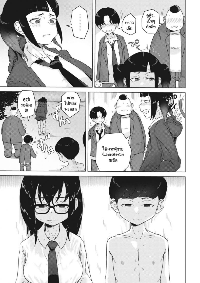 ล้างแค้นหลังเลิกเรียน [Hagger] Houkago no fukushuu ภาพ 4