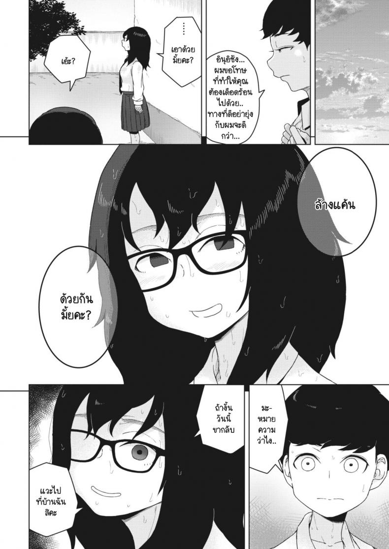 ล้างแค้นหลังเลิกเรียน [Hagger] Houkago no fukushuu ภาพ 5