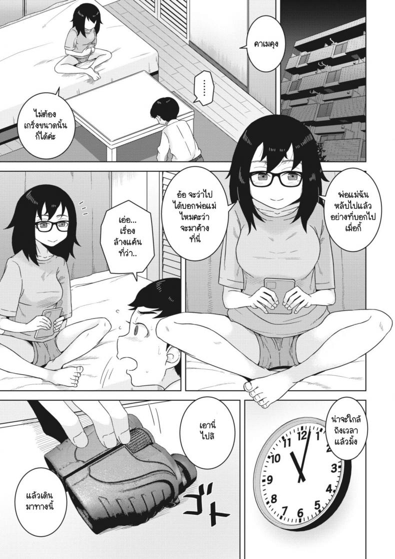 ล้างแค้นหลังเลิกเรียน [Hagger] Houkago no fukushuu ภาพ 6