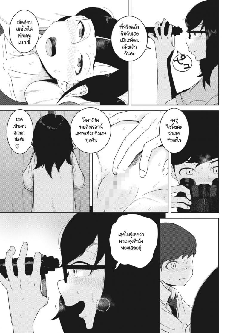ล้างแค้นหลังเลิกเรียน [Hagger] Houkago no fukushuu ภาพ 8