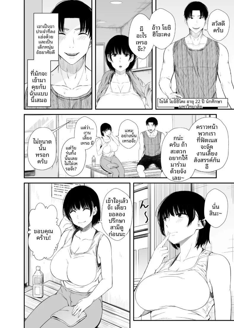แม่บ้านที่รู้สึกไม่พอใจในชีวิตคู่ ภาพ 2