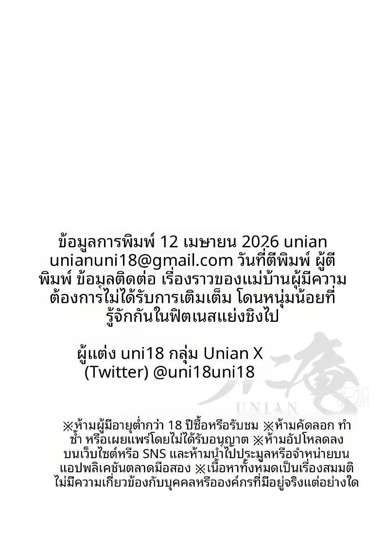 แม่บ้านที่รู้สึกไม่พอใจในชีวิตคู่ ภาพ 48