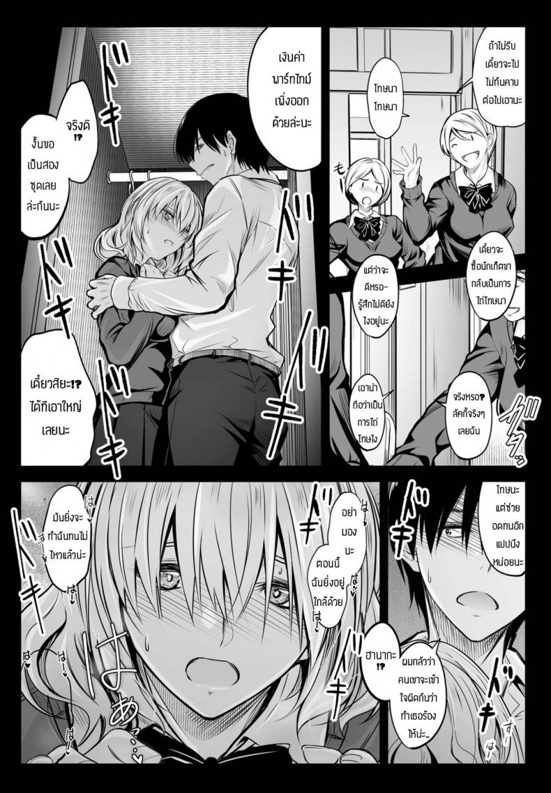 เพื่อนข้างโต๊ะแสนน่ารัก [Mutuki] Tonari no kaori ภาพ 9