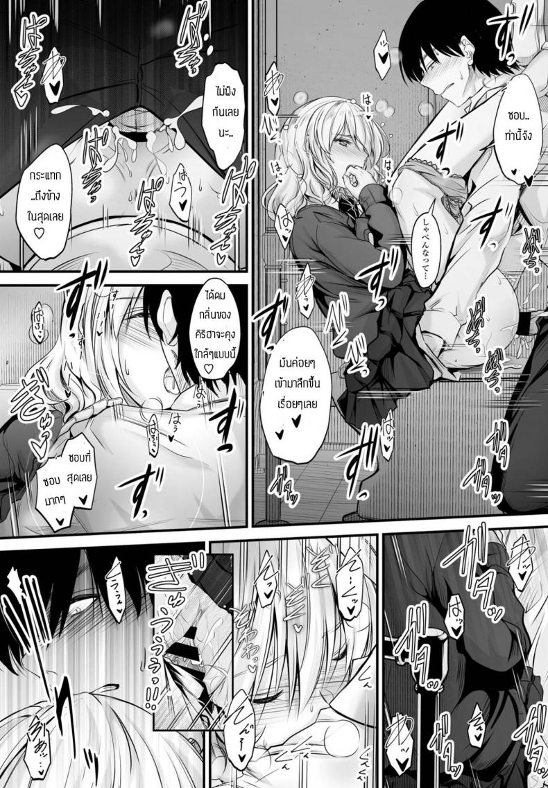 เพื่อนข้างโต๊ะแสนน่ารัก [Mutuki] Tonari no kaori ภาพ 20