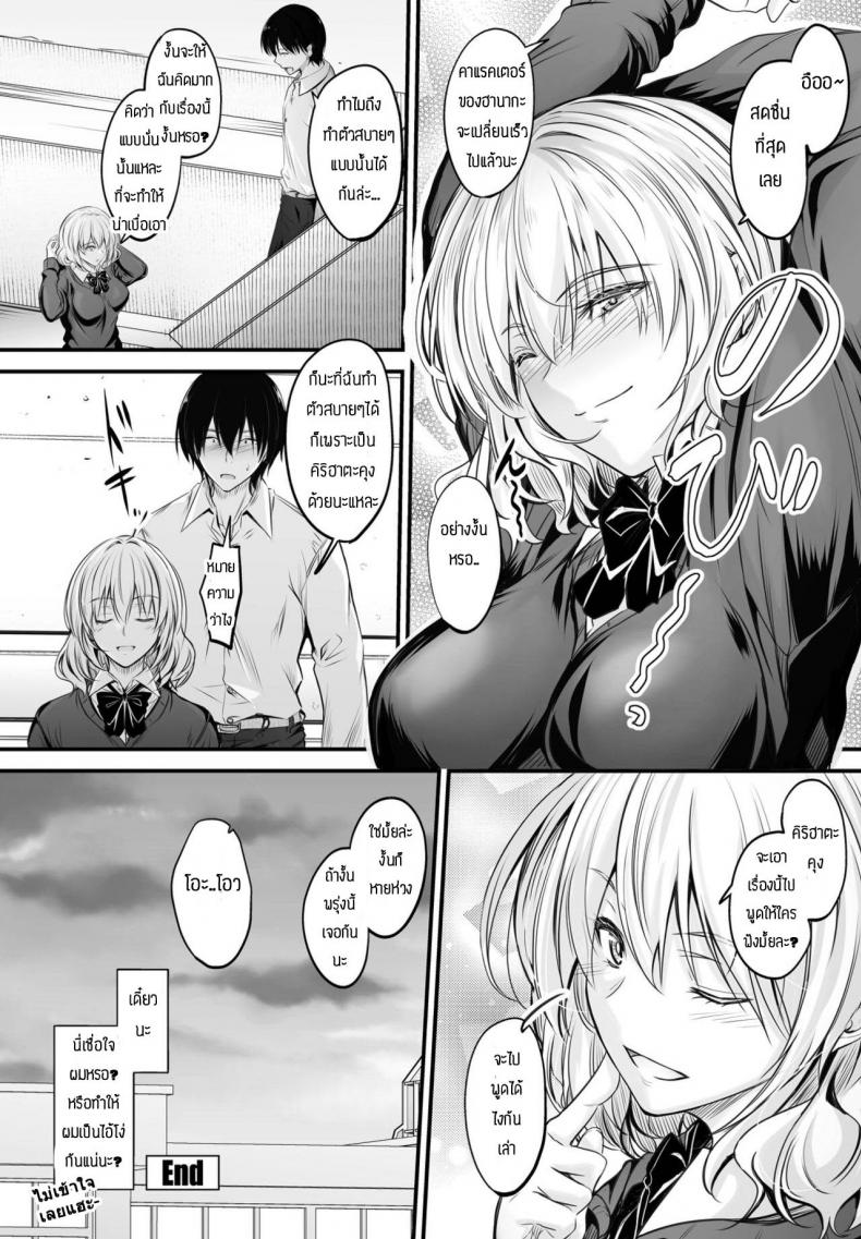 เพื่อนข้างโต๊ะแสนน่ารัก [Mutuki] Tonari no kaori ภาพ 23
