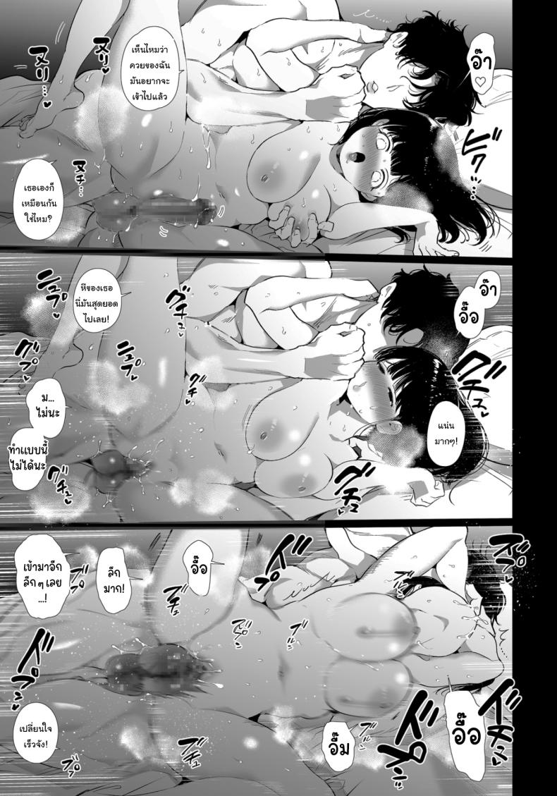 เป็นของผมนะยูกิจัง [Yatomomin (Yamamoto Tomomitsu)] Yuki-chan NTR ภาพ 23