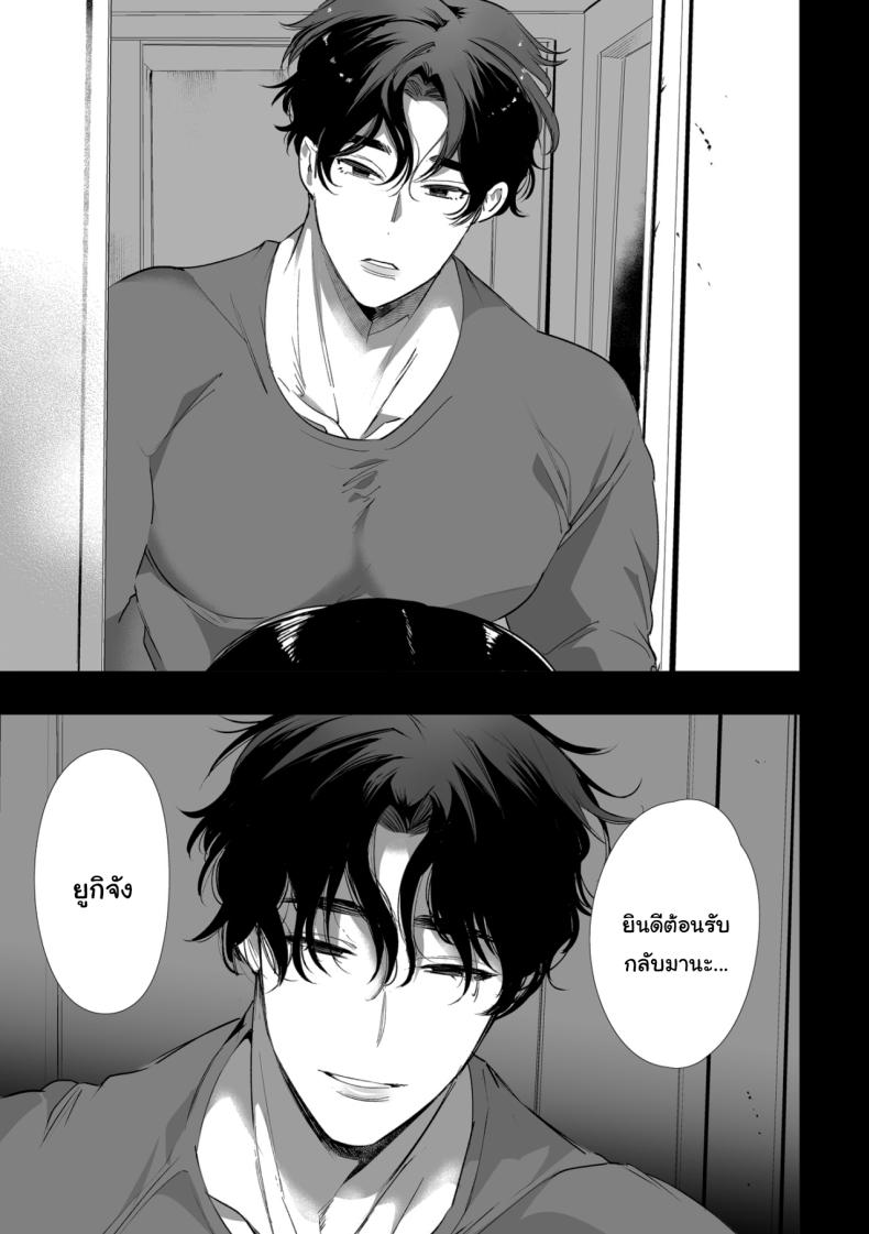 เป็นของผมนะยูกิจัง [Yatomomin (Yamamoto Tomomitsu)] Yuki-chan NTR ภาพ 43