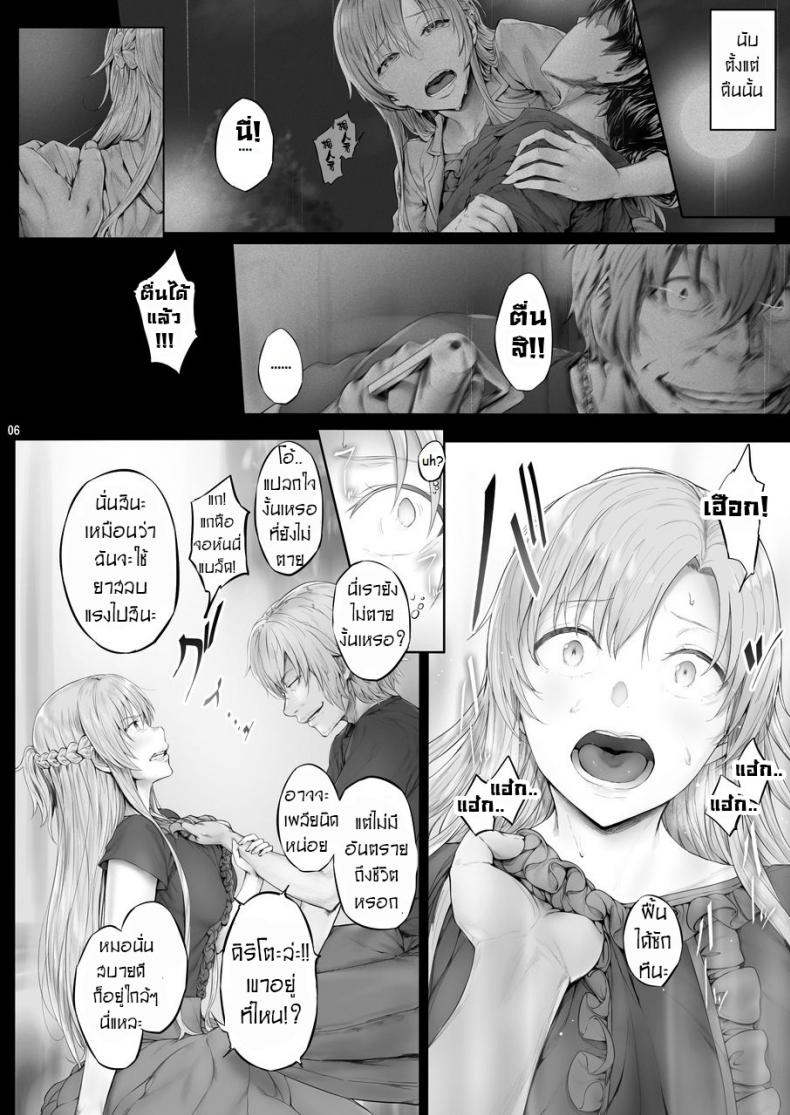 (CT24) [Cior (ken-1)] Asunama (Sword Art Online) EP 06 ภาพ 4