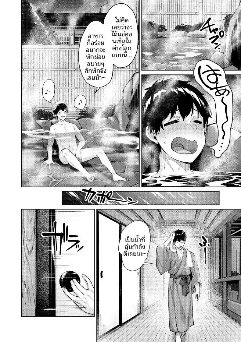 เกมมือถืออันดับหนึ่งของโลก [Hinasaki Yo]เกมมือถืออันดับหนึ่งของโลก 4 ภาพ 4