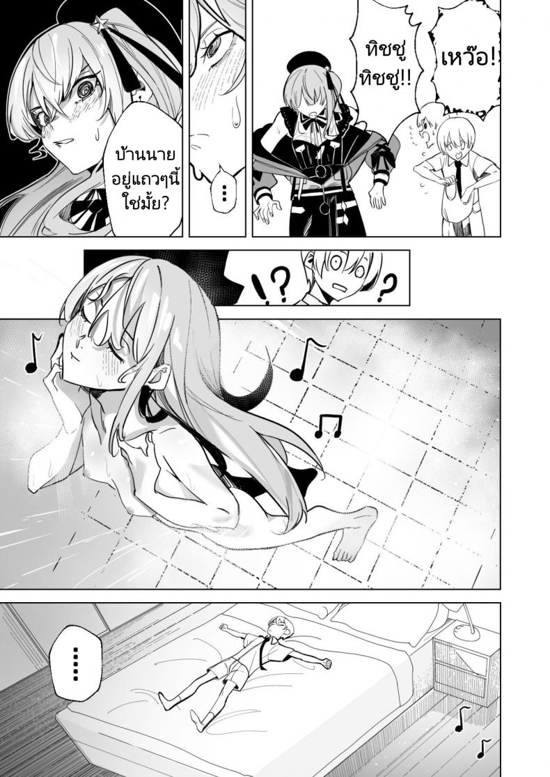 ดาวหางอันเจิดจรัส (FF40)[龍龍的倉庫] DREAMLIKE COMET ภาพ 9