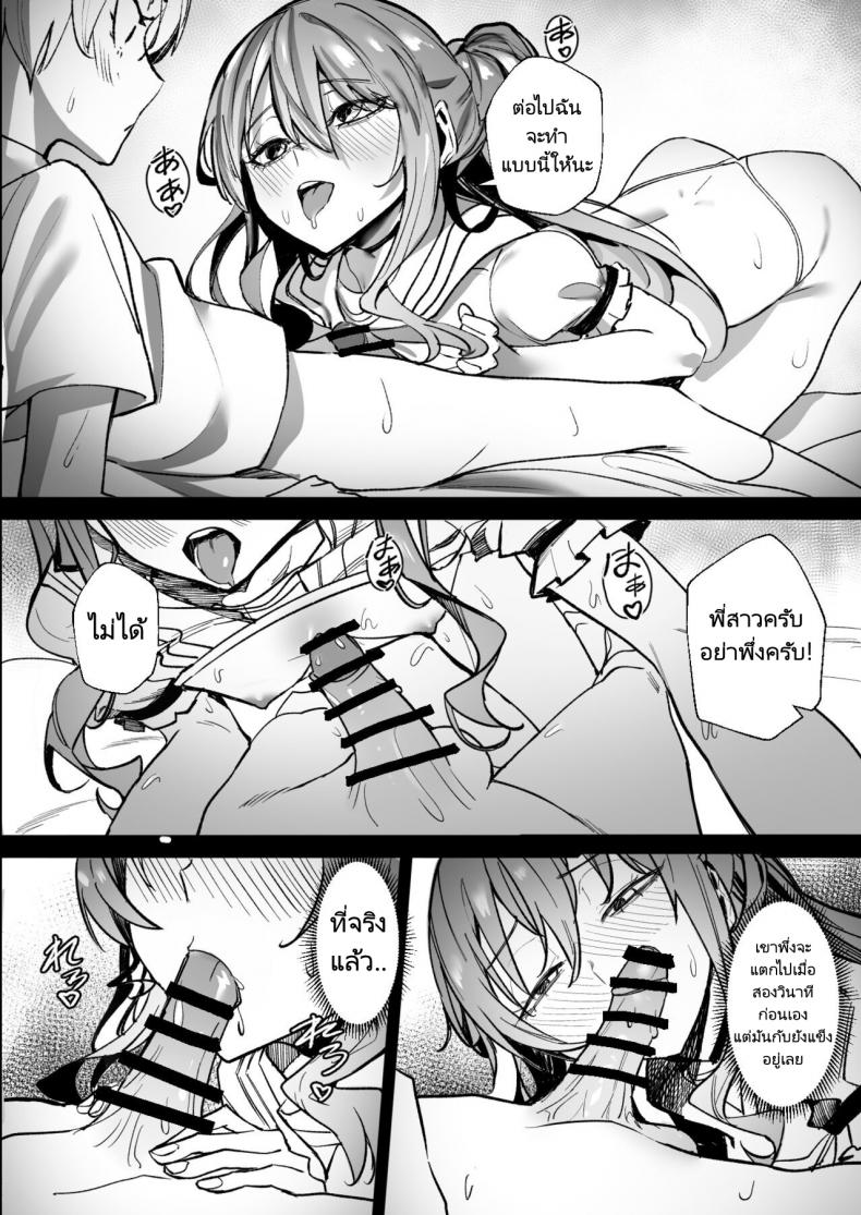 ดาวหางอันเจิดจรัส (FF40)[龍龍的倉庫] DREAMLIKE COMET ภาพ 20