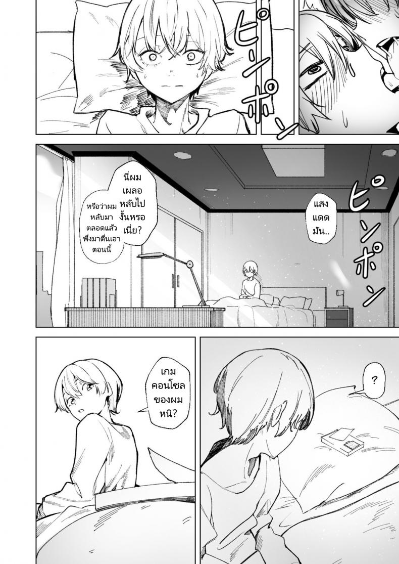 ดาวหางอันเจิดจรัส (FF40)[龍龍的倉庫] DREAMLIKE COMET ภาพ 32