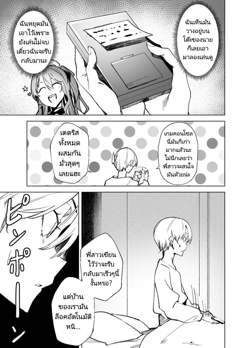 ดาวหางอันเจิดจรัส (FF40)[龍龍的倉庫] DREAMLIKE COMET ภาพ 33