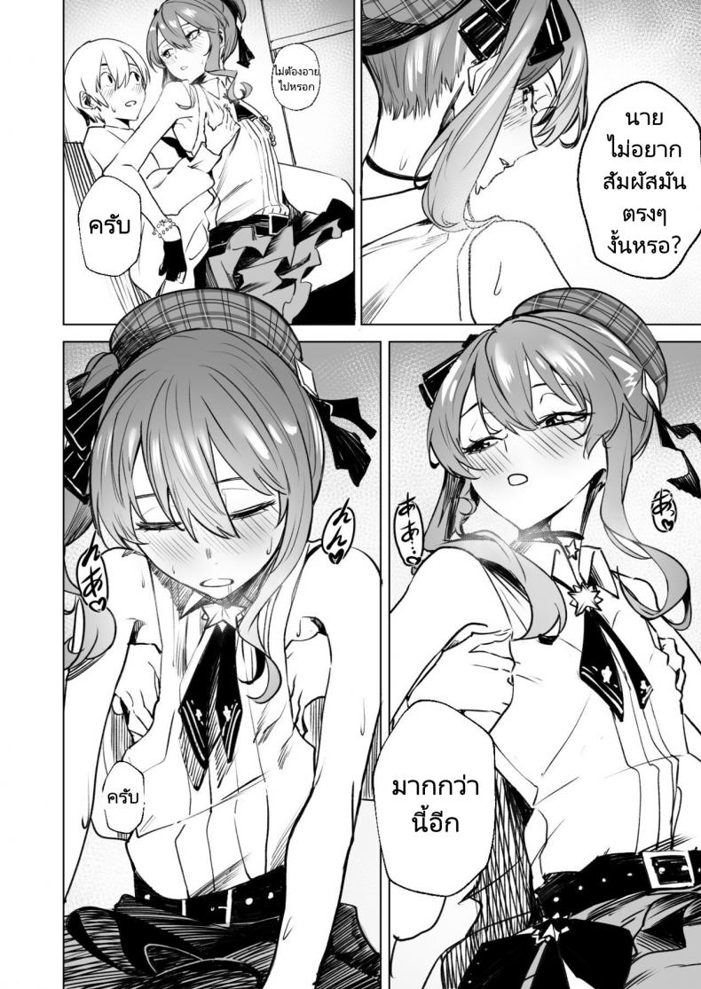 ดาวหางอันเจิดจรัส (FF40)[龍龍的倉庫] DREAMLIKE COMET ภาพ 40