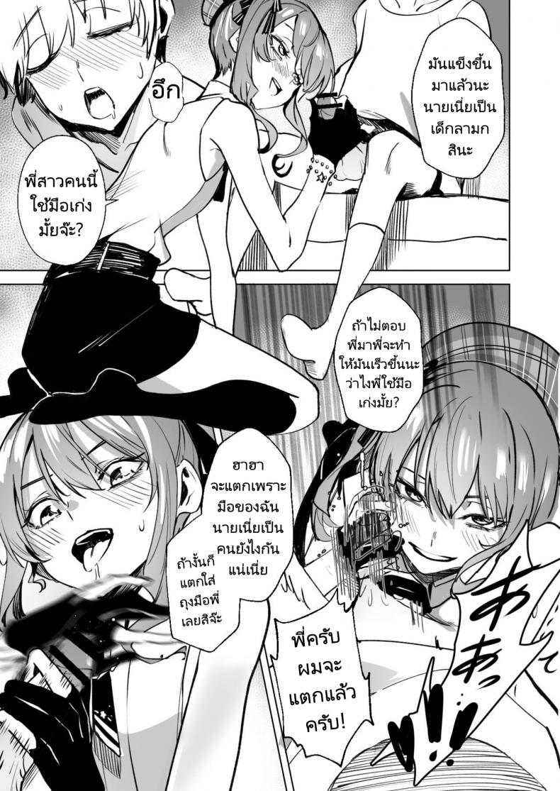ดาวหางอันเจิดจรัส (FF40)[龍龍的倉庫] DREAMLIKE COMET ภาพ 43