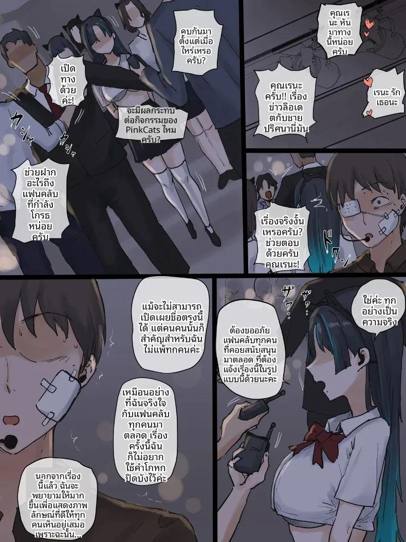 ไอดอลแบบจัดเต็ม ภาพ 4