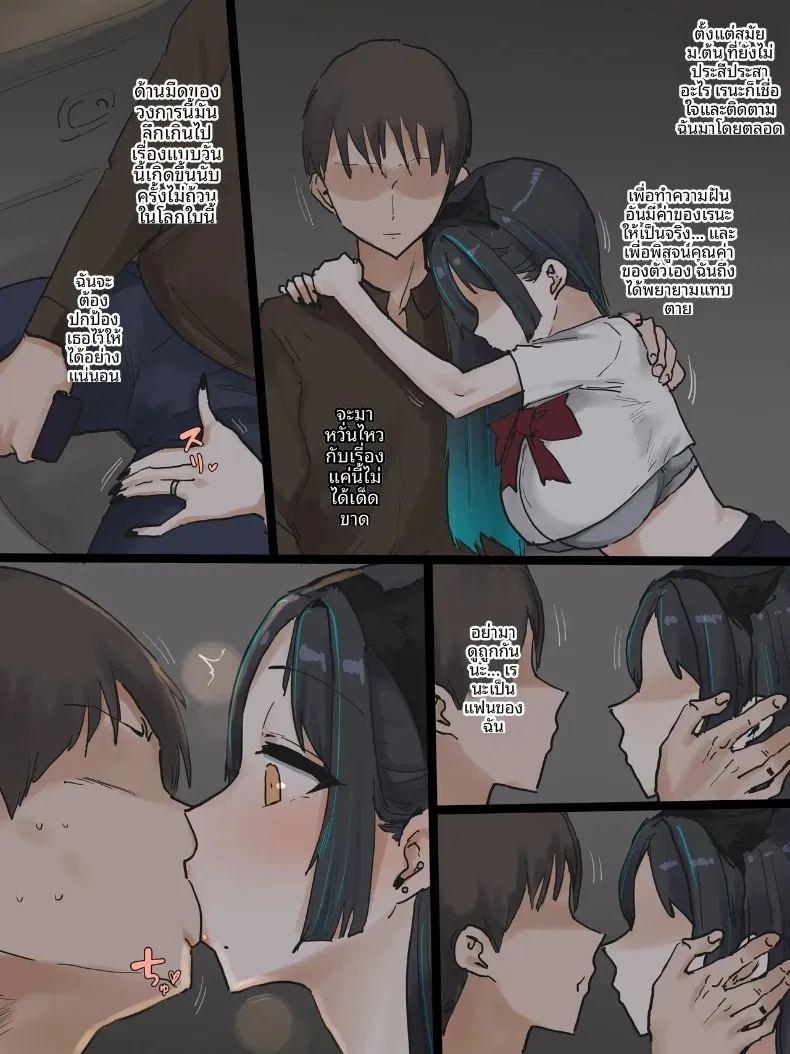ไอดอลแบบจัดเต็ม ภาพ 32