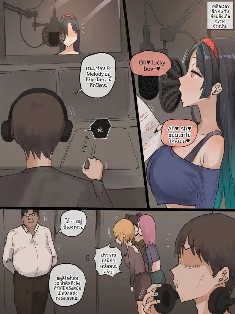 ไอดอลแบบจัดเต็ม ภาพ 35