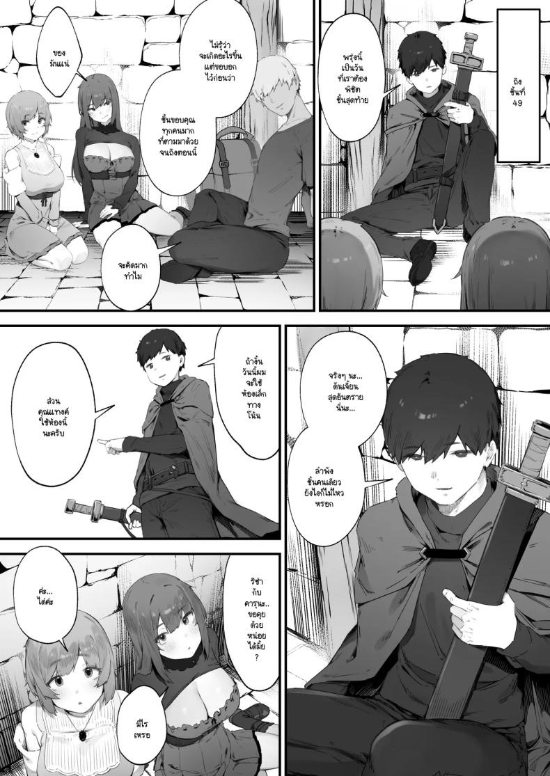 เพราะคำสาปเลยจำใจ [Nigiri Usagi] Noroi no Sei de MP ga Arimasen!!เพราะคำสาปเลยจำใจ 2 ภาพ 31