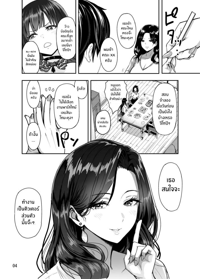 ครั้งเเรกกับสาวเเกลเมืองกรุง [Sakamoto Shouten (Nishizawa Mizuki)] Gal to Meccha Namahame Nakadashi Ecchi Suru Hanashi ครั้งเเรกกับสาวเเกลเมืองกรุง 2 ภาพ 4