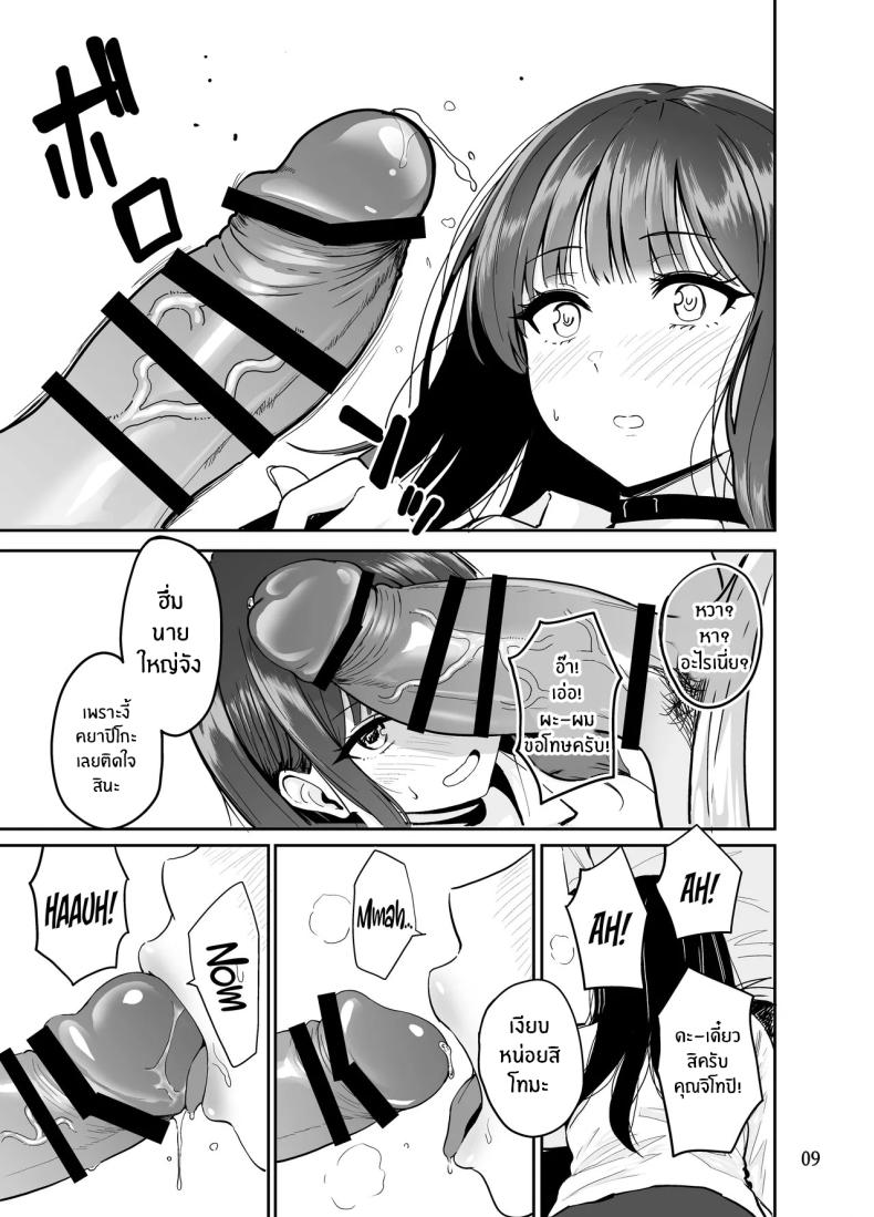 ครั้งเเรกกับสาวเเกลเมืองกรุง [Sakamoto Shouten (Nishizawa Mizuki)] Gal to Meccha Namahame Nakadashi Ecchi Suru Hanashi ครั้งเเรกกับสาวเเกลเมืองกรุง 2 ภาพ 8