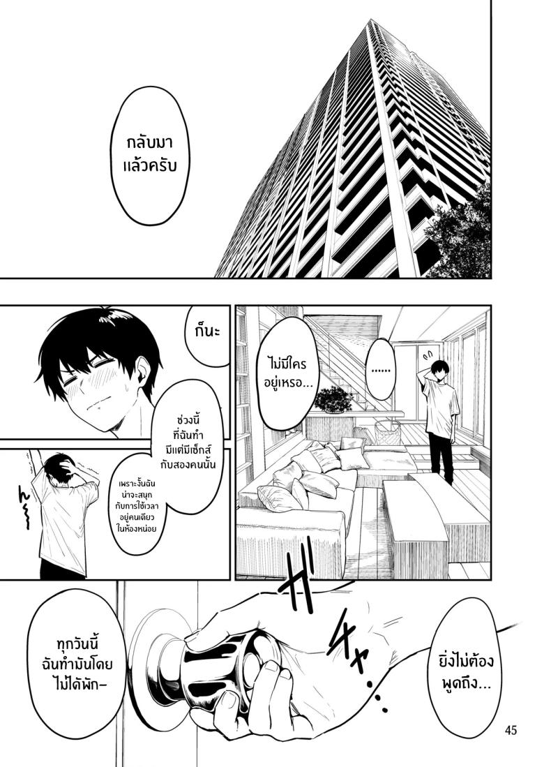 ครั้งเเรกกับสาวเเกลเมืองกรุง [Sakamoto Shouten (Nishizawa Mizuki)] Gal to Meccha Namahame Nakadashi Ecchi Suru Hanashi ครั้งเเรกกับสาวเเกลเมืองกรุง 2 ภาพ 43