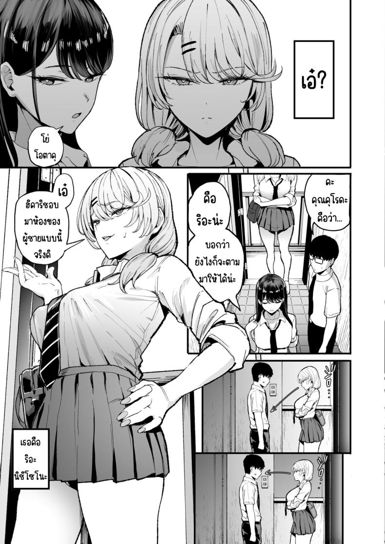การเเลกเปลี่ยนของสาวเเกล(C101) [Amagami Honpo (Manno)] Iribitari Gal ni Manko Tsukawasete Morau Hanashi The Gyaru I Hang Out with Lets Me Use Her Pussy การเเลกเปลี่ยนของสาวเเกล 3 ภาพ 3