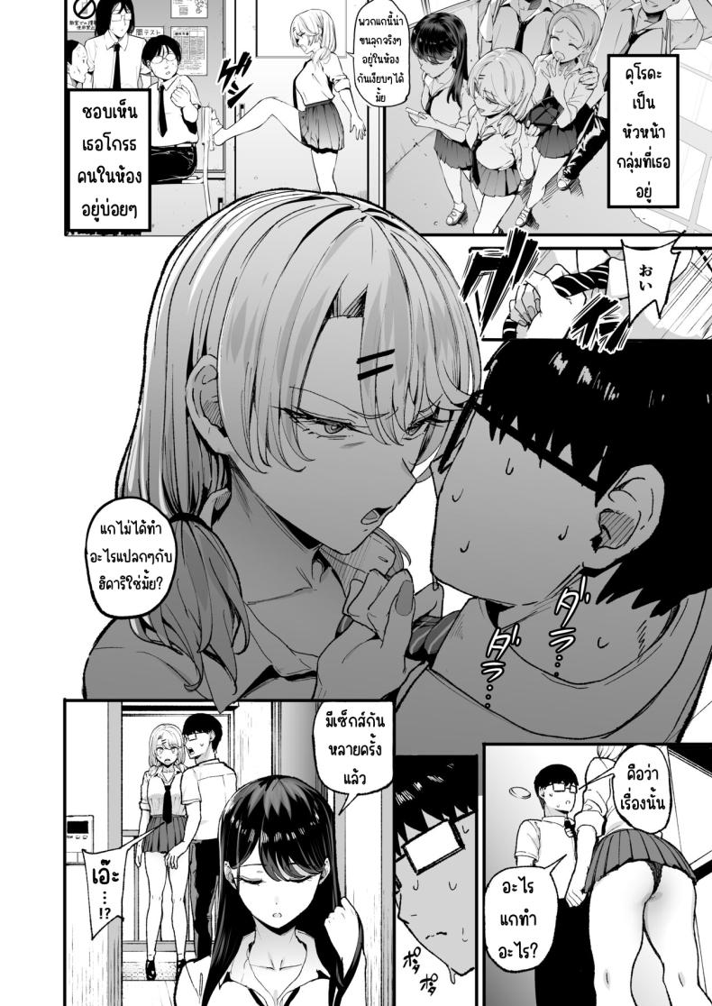 การเเลกเปลี่ยนของสาวเเกล(C101) [Amagami Honpo (Manno)] Iribitari Gal ni Manko Tsukawasete Morau Hanashi The Gyaru I Hang Out with Lets Me Use Her Pussy การเเลกเปลี่ยนของสาวเเกล 3 ภาพ 4